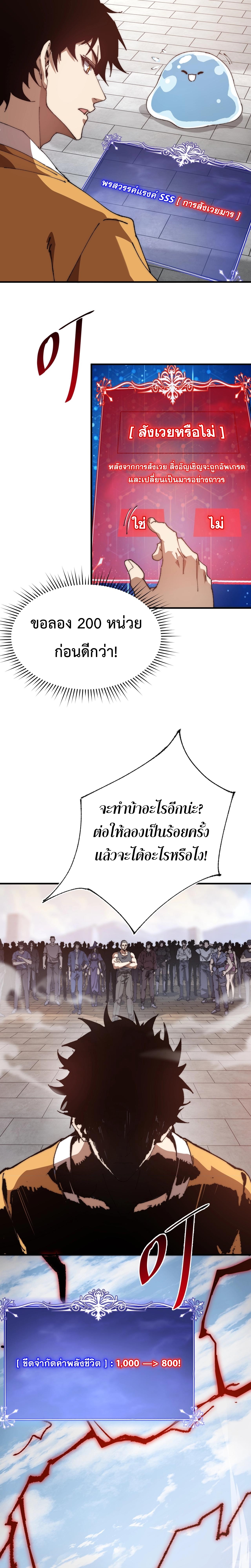 อัญเชิญเหล่ามาร ฉันคือหุบเหว ตอนที่ 2 หน้า 13