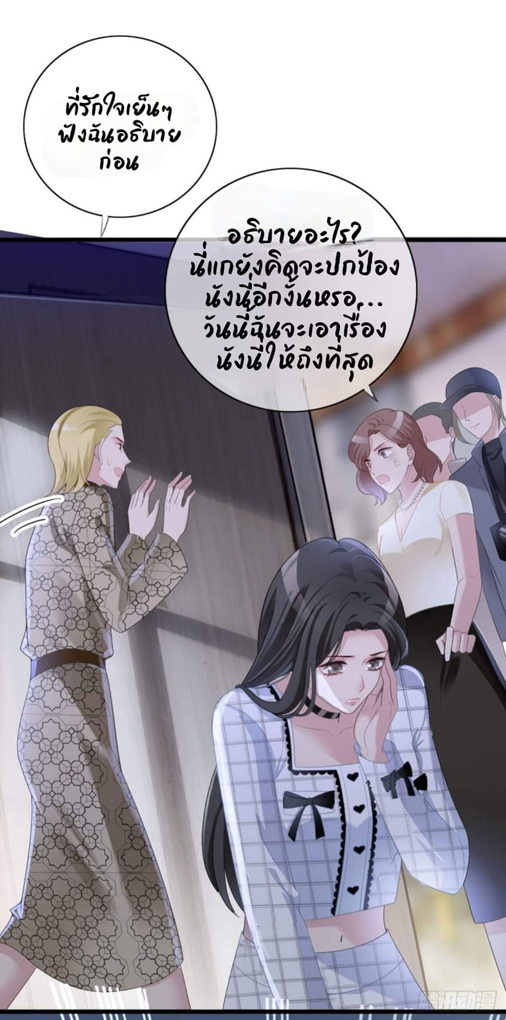 (จบแล้ว) Be An Idol Starting From Zero ตอนที่ 1 หน้า 17