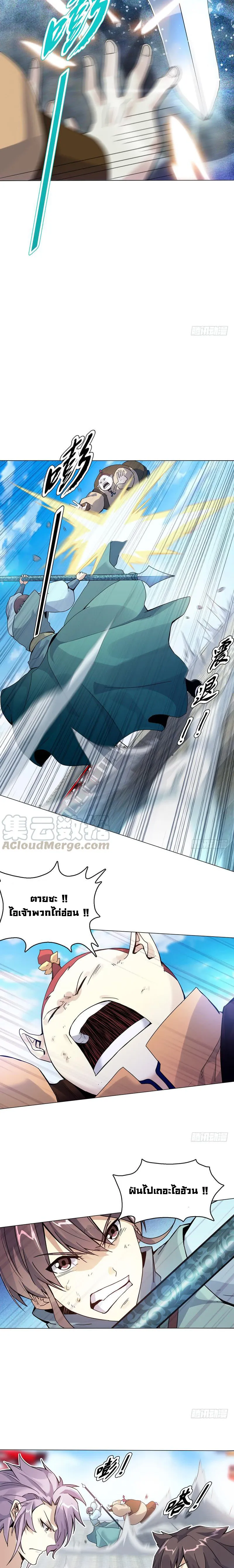 (จบ) Heavenly God Mnemonic (กำเนิดใหม่เทพวรยุทธตระกูลหยาง) ตอนที่ 15 หน้า 33