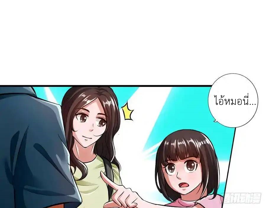 The Strongest Death System ตอนที่ 18 หน้า 4