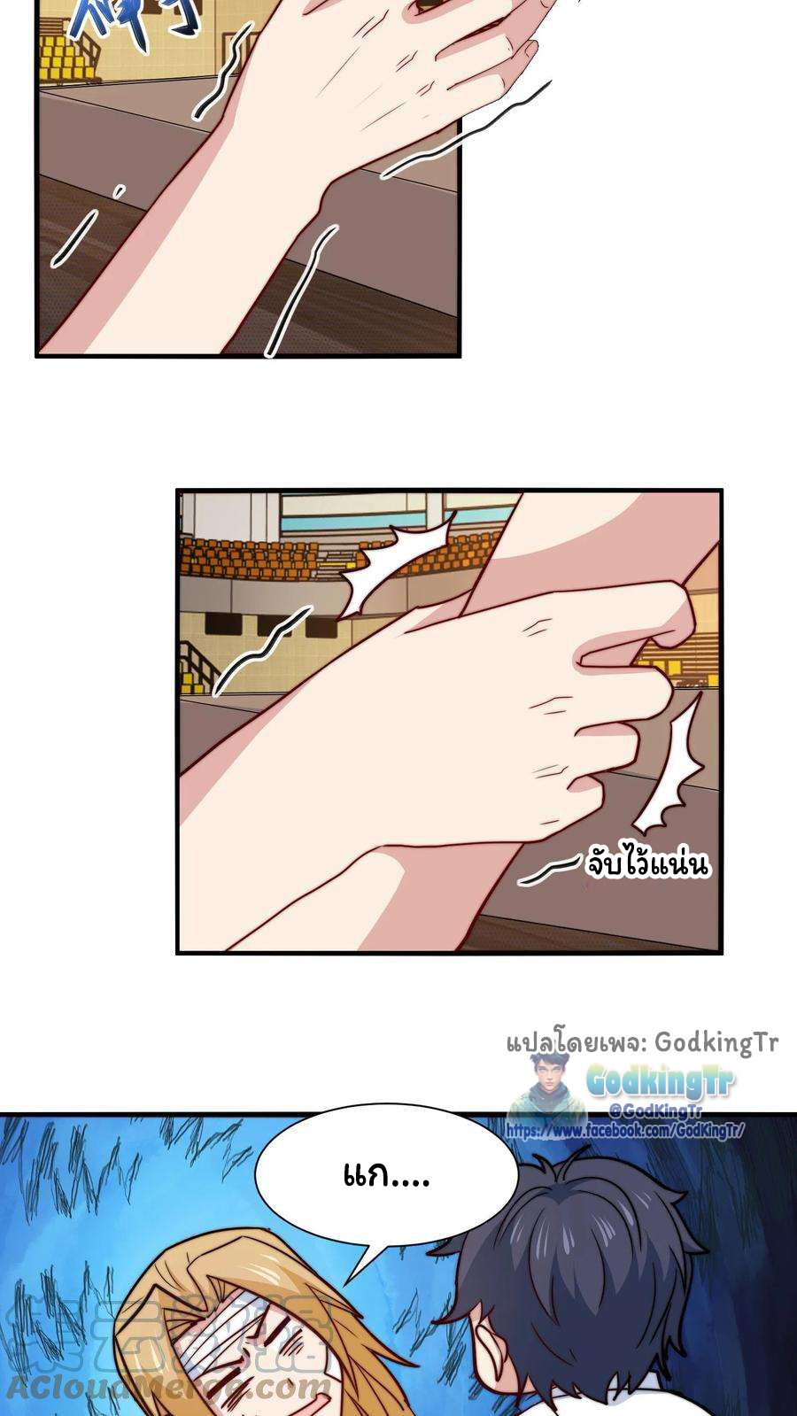 เป็นแค่สไลม์ธรรมดา จะตบมังกรไม่ได้หรือไง? ตอนที่ 82 หน้า 10