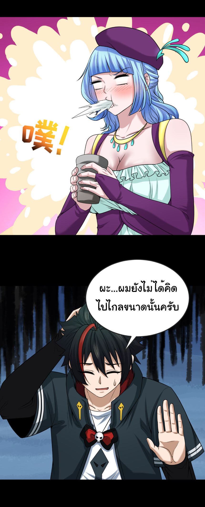 Junior Brother Demon Sovereign is too devoted ตอนที่ 137 หน้า 18