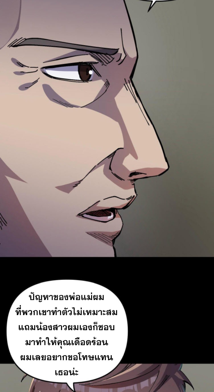 ย้อนเวลา 1983 กลับไปเป็นเศรษฐี ตอนที่ 2 หน้า 13