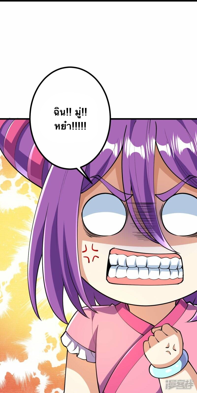 บรรพบุรุษผู้ขัดเกลากายา (ทันจีน) ตอนที่ 53 หน้า 34