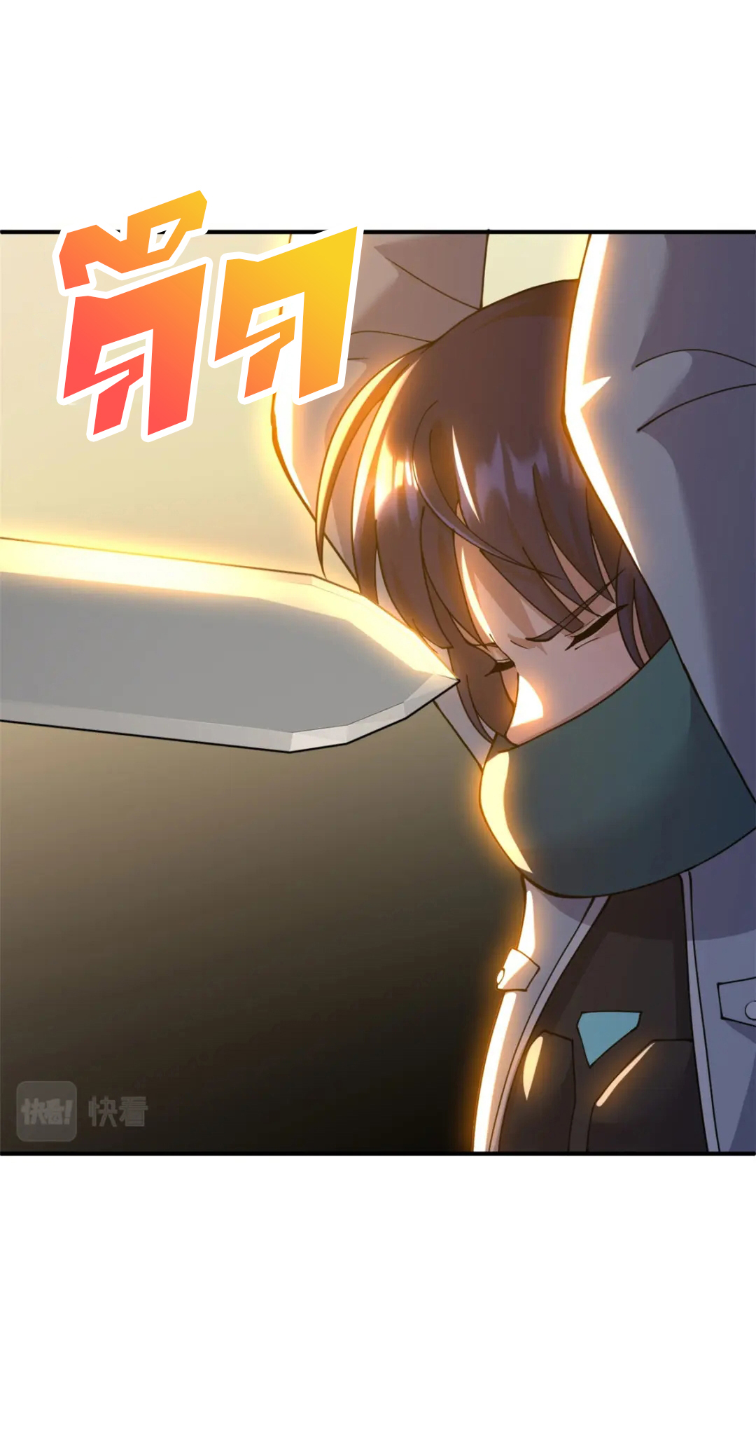 โคตรเทพร้านสัตว์อสูร ตอนที่ 99 หน้า 33