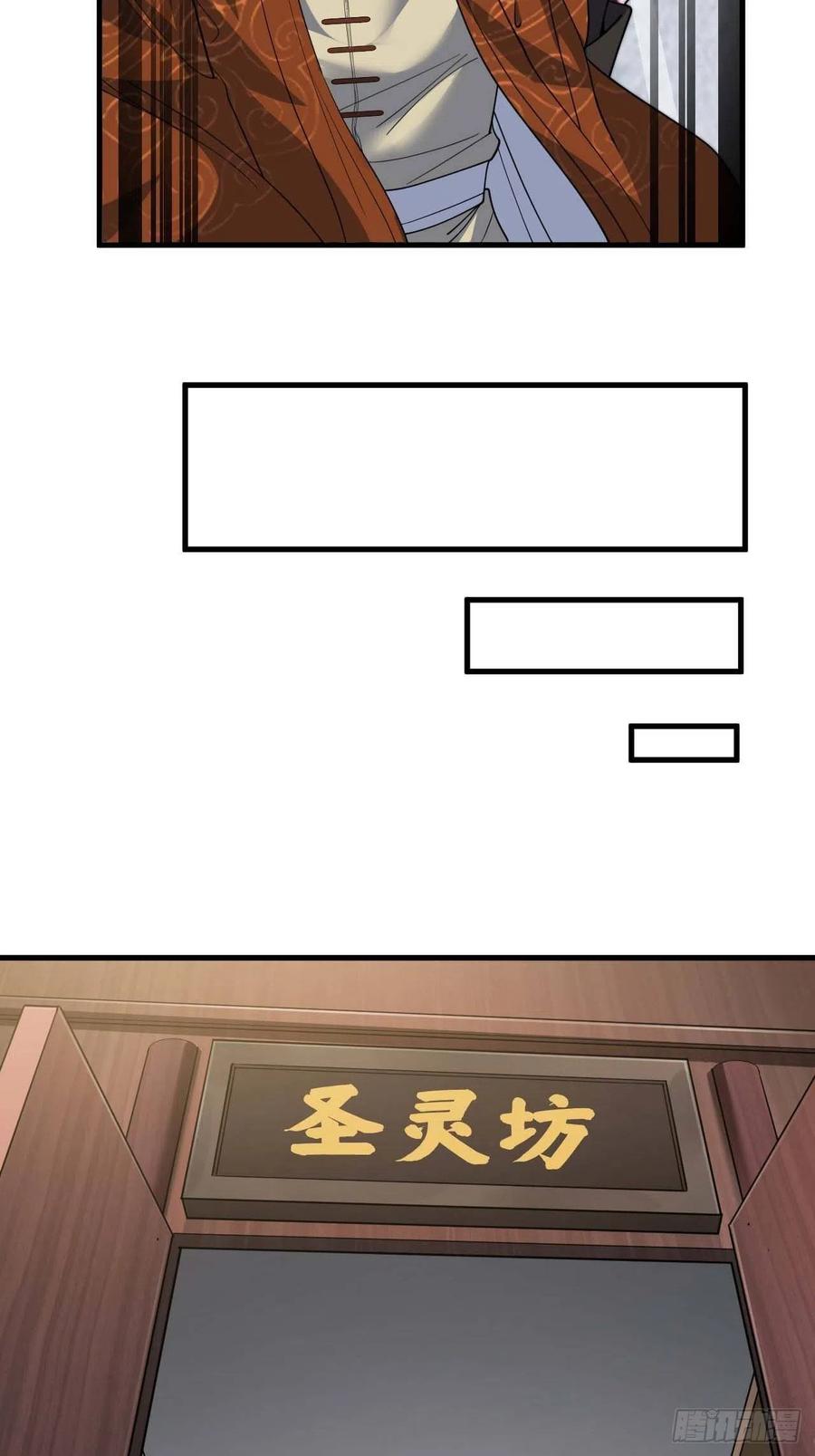 บุรุษที่มีโชค คงไม่ใช่ข้าแล้วแหละ ตอนที่ 8 หน้า 35