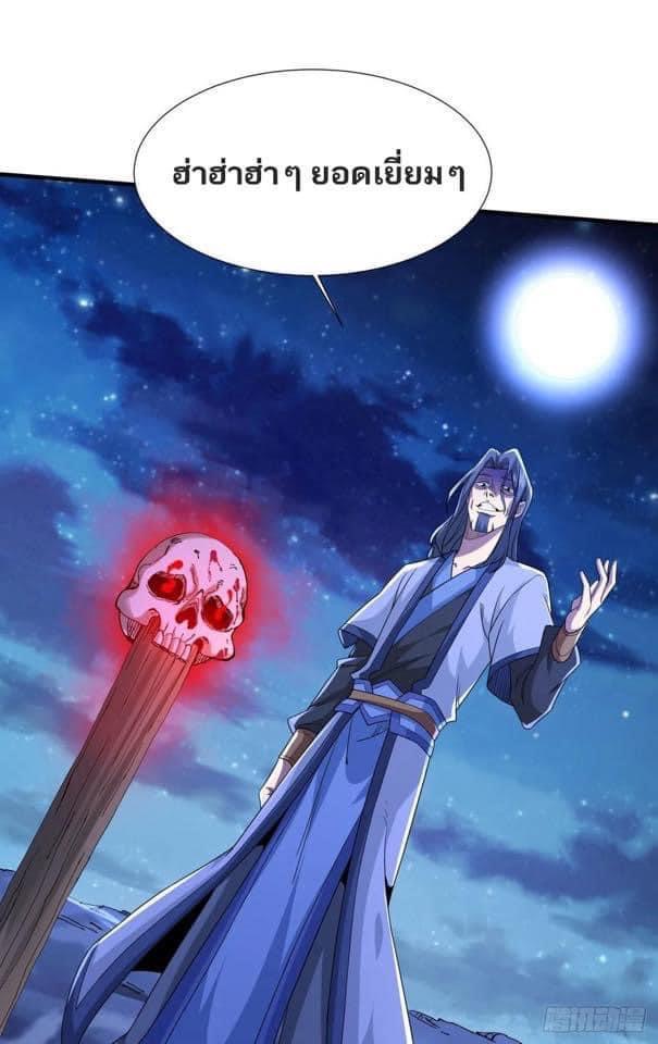 ระบบปลดล็อก มังกรทมิฬ  100,000 ปี ตอนที่ 26 หน้า 18