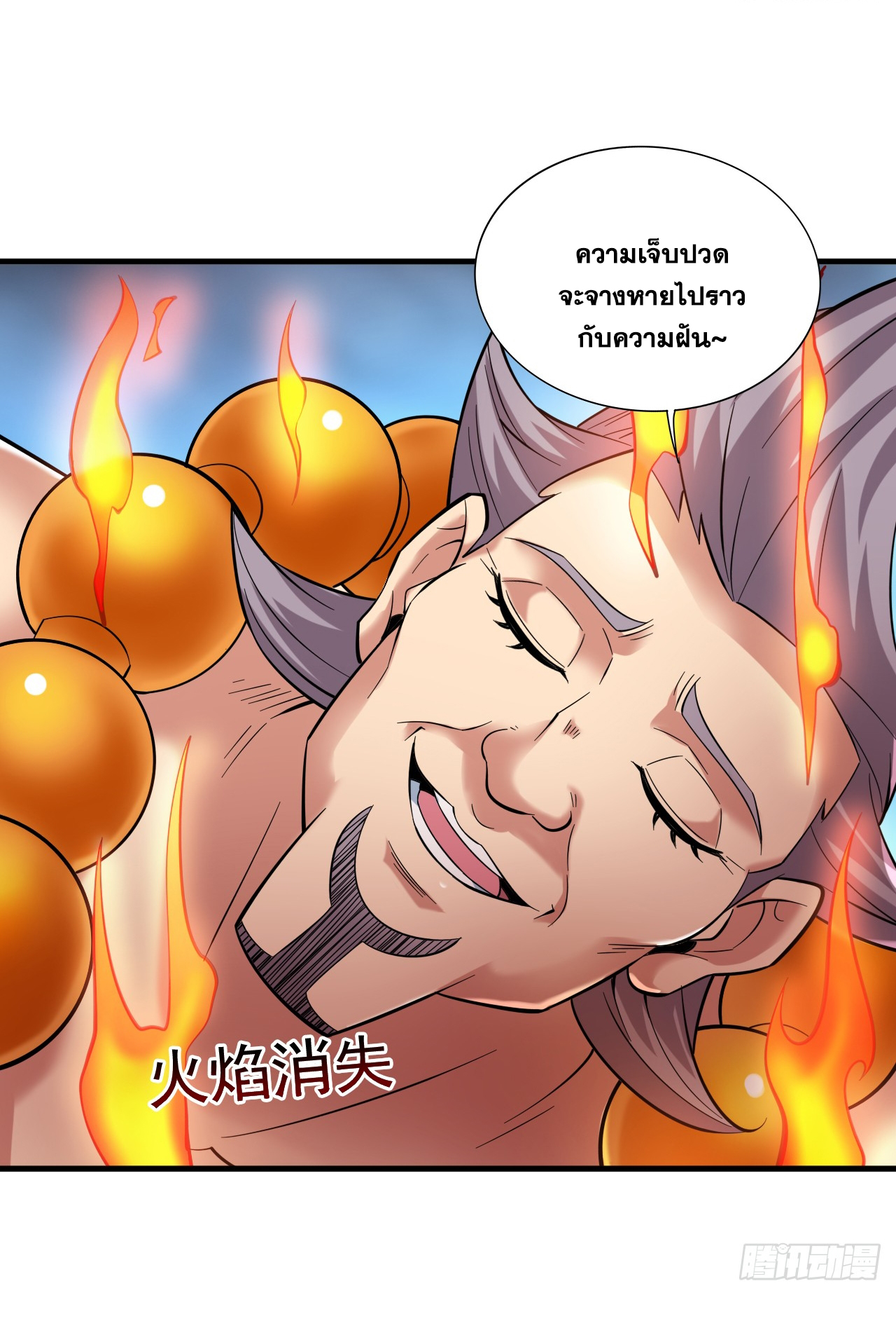 ข้าอยู่อย่างสันโดษมากว่า 100,000 ปี (ทันจีน) ตอนที่ 48 หน้า 23