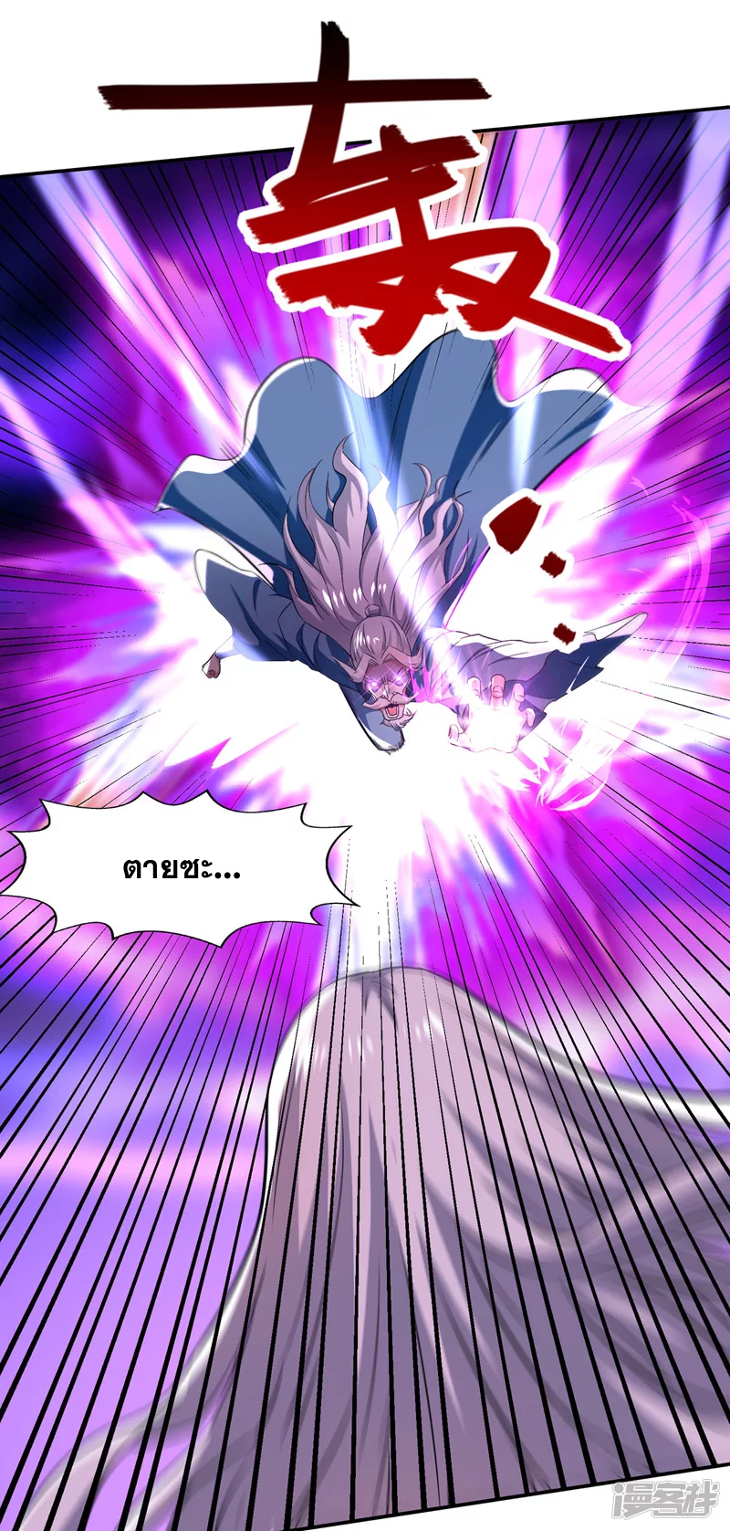 จักรพรรดิสวรรค์จุติ ตอนที่ 82 หน้า 9