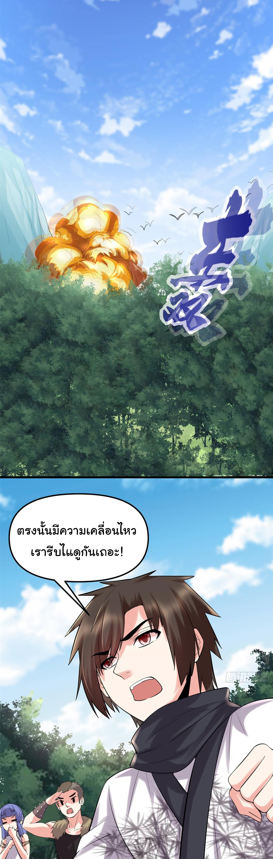 I might be a fake fairy ตอนที่ 64 หน้า 19