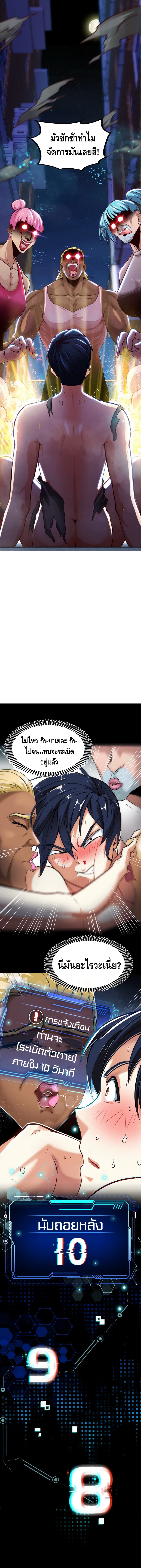 The sword of Fairy ตอนที่ 1 หน้า 5