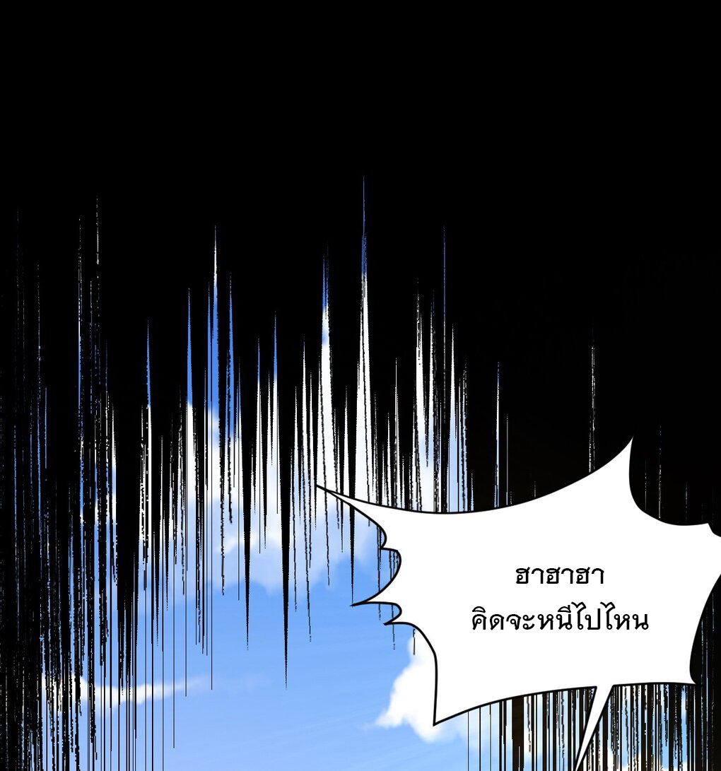 เทพกระบี่มรณะ (ชนจีน) ตอนที่ 83 หน้า 34