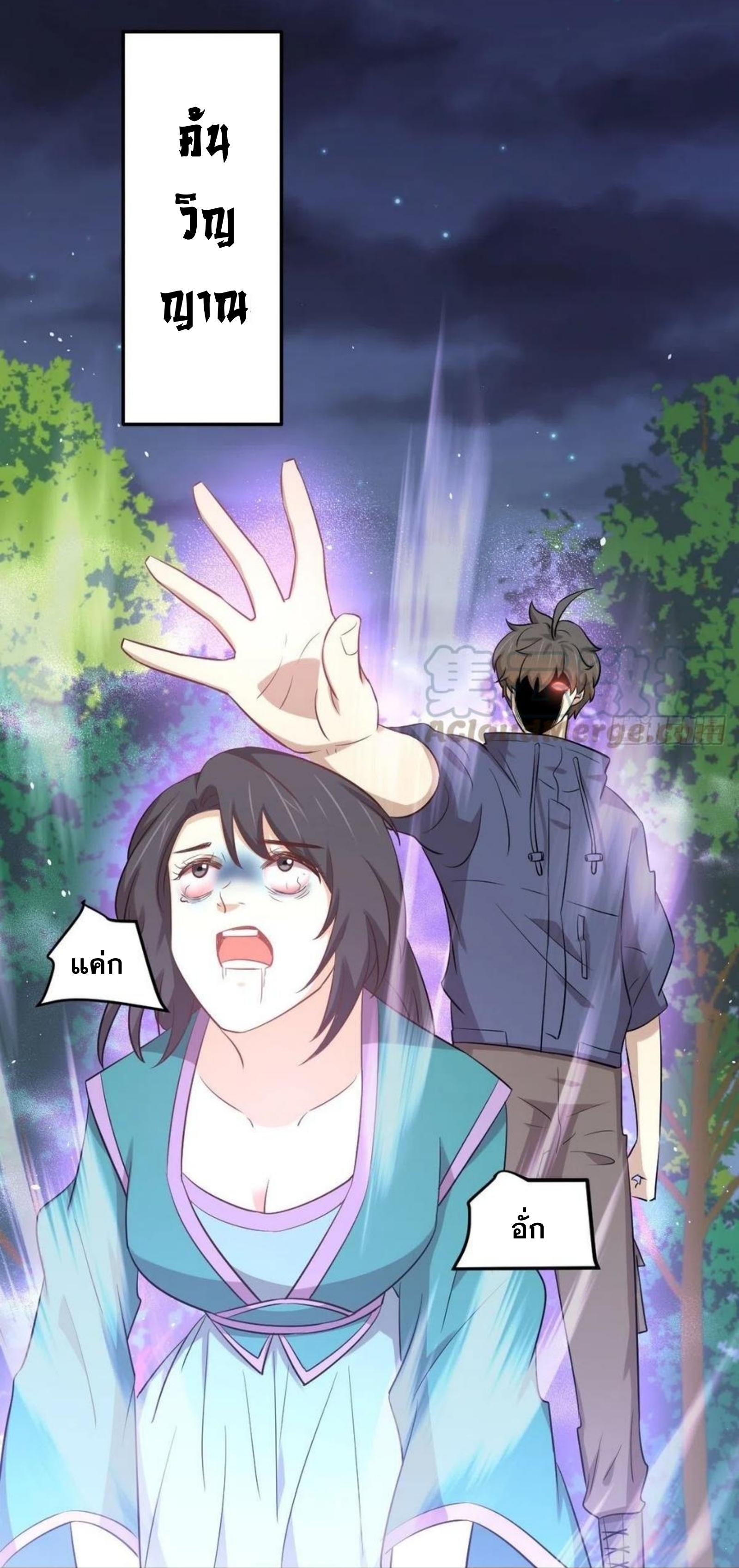 Immortal Swordsman in The Reverse World ข้าเซียนกระบี่ไม่เกาะสตรี ตอนที่ 206 หน้า 31