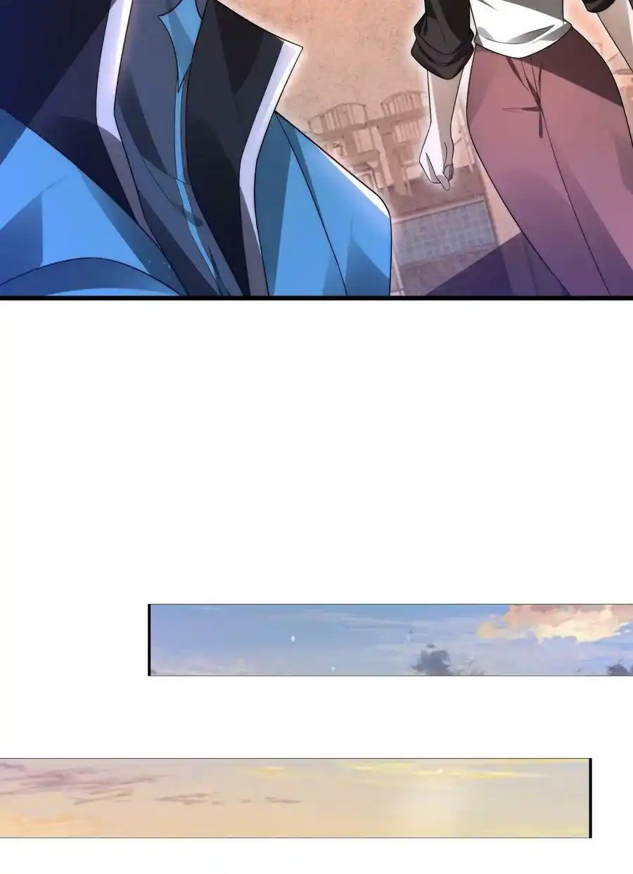 ระบบห้วงมิติกับการกักตุนเนื้อหมู 1 หมื่นตันก่อนวันสิ้นโลก ตอนที่ 82 หน้า 17