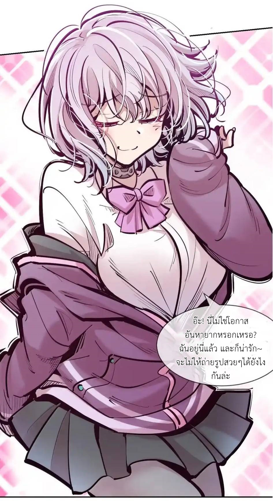 Demon x Angel can't get along! ตอนที่ 157 หน้า 23