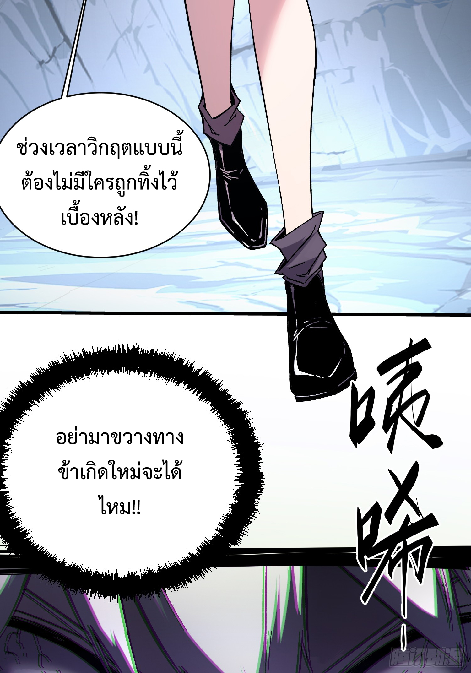 ถ้าหากไม่ตาย ข้าก็จะครองโลกปีศาจ! ตอนที่ 1 หน้า 60