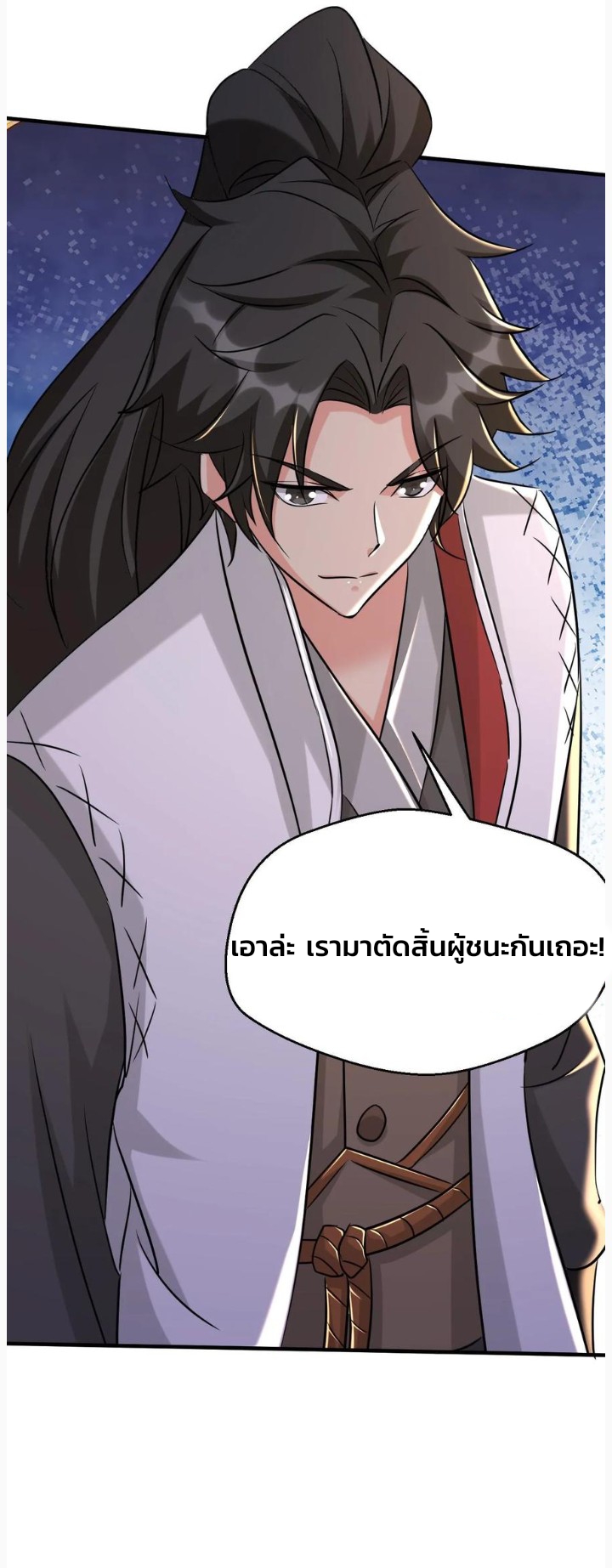 i can infinite epiphany ระบบศักดิ์สิทธิ์ ข้าสามารถตรัสรู้ได้ไม่มีที่สิ้นสุด ตอนที่ 55 หน้า 7