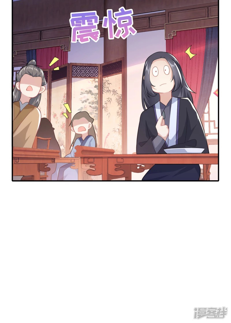 ลูกเขยที่แข็งแกร่งที่สุดในประวัติศาสตร์ ตอนที่ 13 หน้า 25