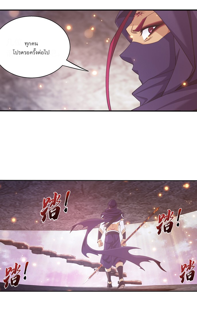 Da Zhu Zai ศึกปรมาจารย์สะท้านฟ้า (ชนจีน) ตอนที่ 286 หน้า 25