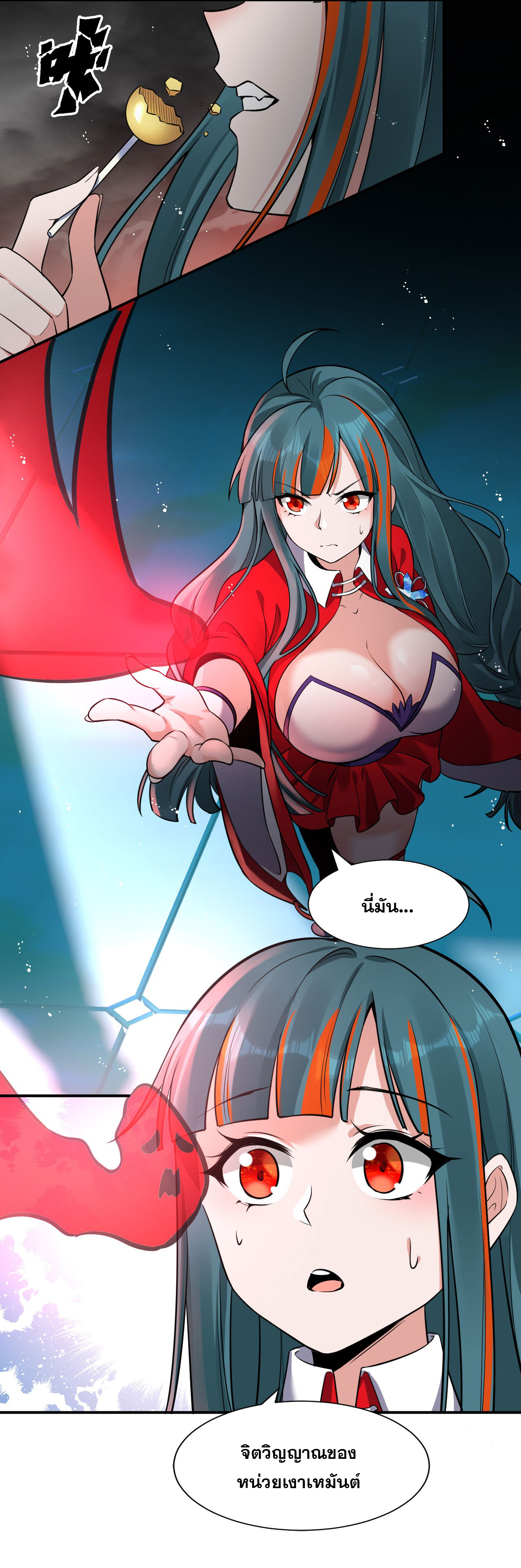 ข้าเพียงต้องการฝึกฝนศิษย์น้องหญิงก็เท่านั้น ตอนที่ 55 หน้า 4