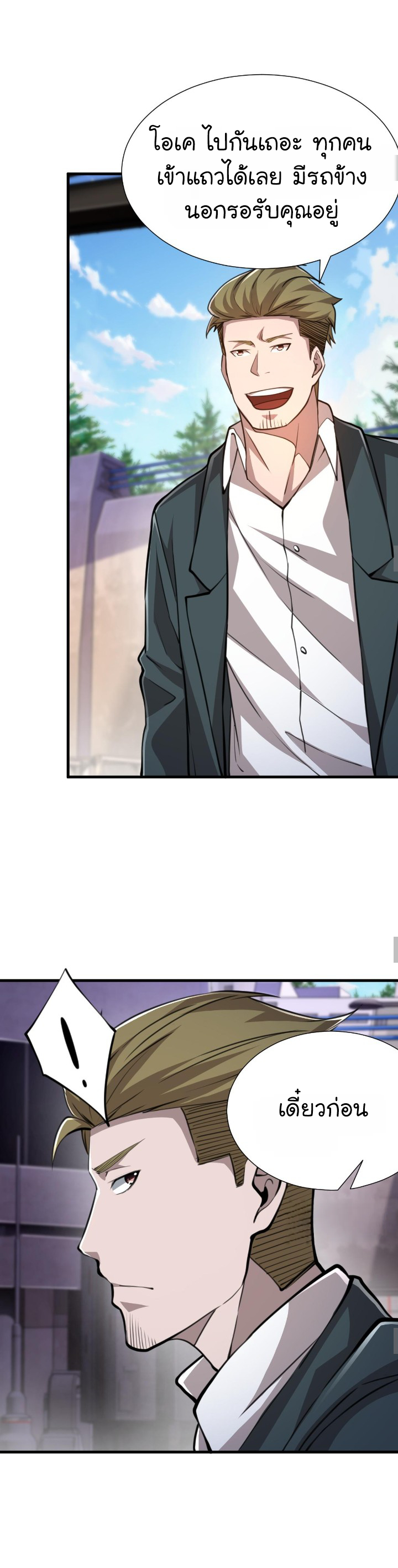 [.Doom Summoner.] ตอนที่ 18 หน้า 13