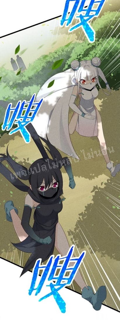 สุดยอดพ่อครัวเจ้าแห่งฮาเร็ม ตอนที่ 19 หน้า 77