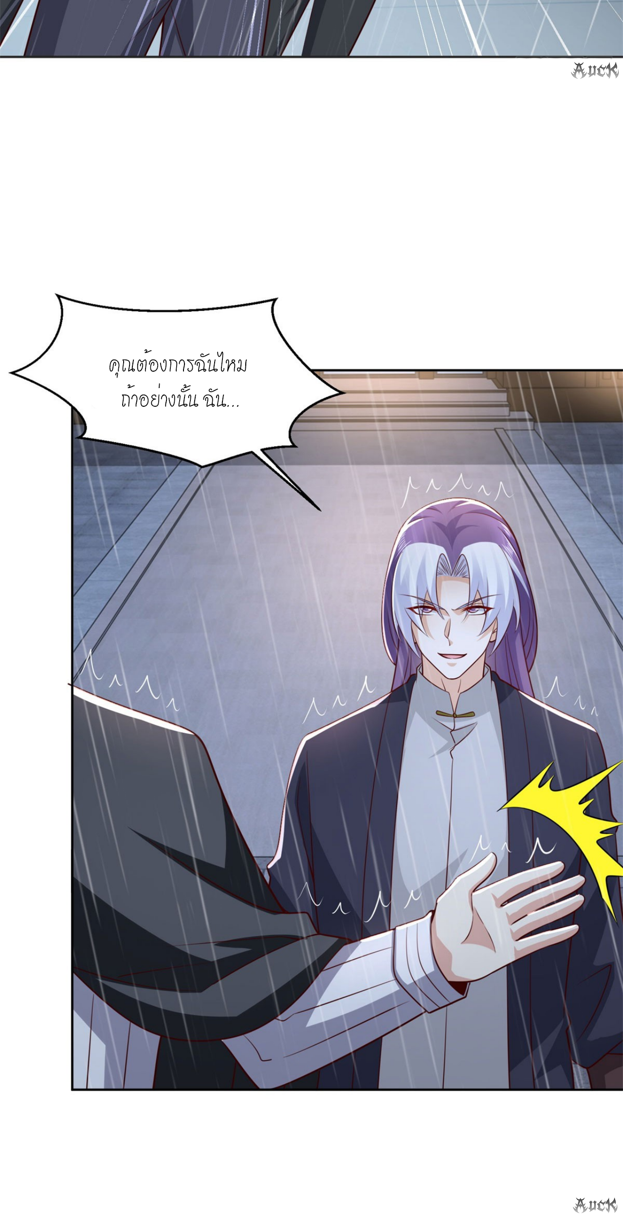 เทพเจ้าแห่งสงครามที่แข็งแกร่งที่สุดของเมือง ตอนที่ 10 หน้า 20