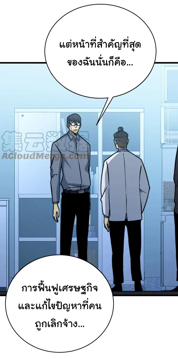 Bad Hand Witch Doctor สุดยอดพ่อมดหมอผี ตอนที่ 249 หน้า 34