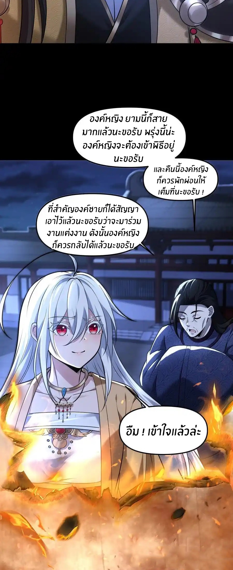 During the live broadcast, I proposed to the female ghost - she really agreed?! ตอนที่ 74 หน้า 53