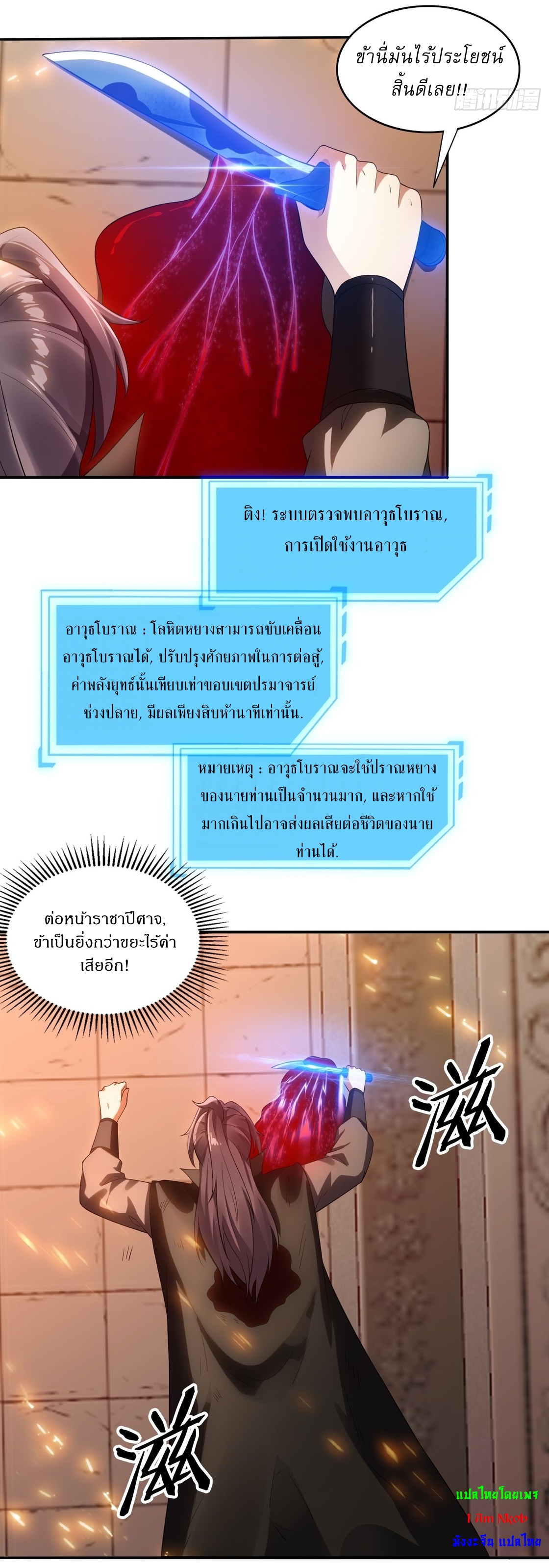 ลงนาม 90,000 ปี ไปกับระบบบำเพ็ญคู่กู้โลก! ตอนที่ 12 หน้า 26