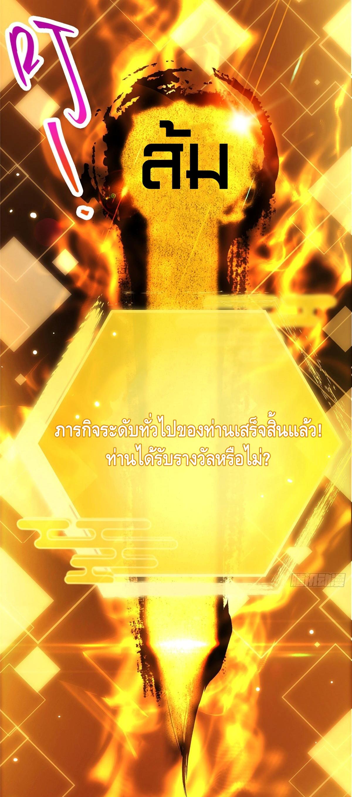 keep a low profile ตอนที่ 6 หน้า 33