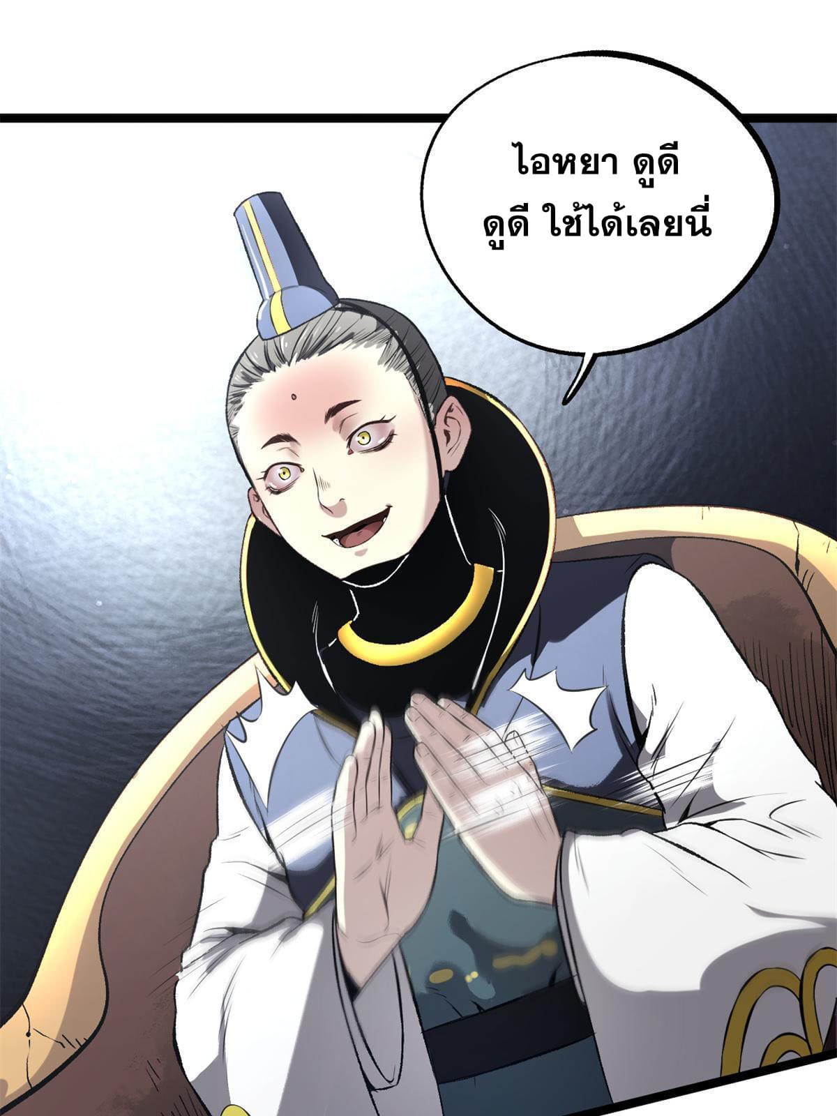 สายลับคนแรกในประวัติศาสตร์ ตอนที่ 13 หน้า 29