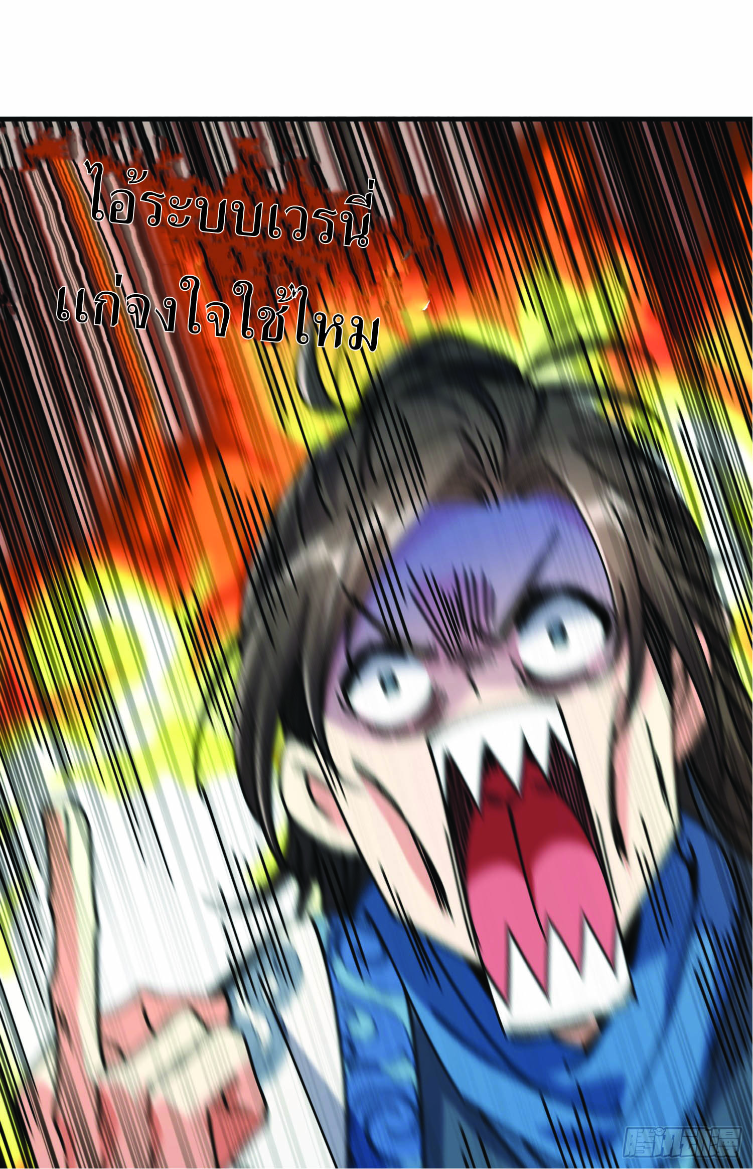 ฉันอยู่ในโลกฝนตน เเต่ต้องพึ่งพาลูกศิษย์เพื่อความอยู่รอด ตอนที่ 1 หน้า 47