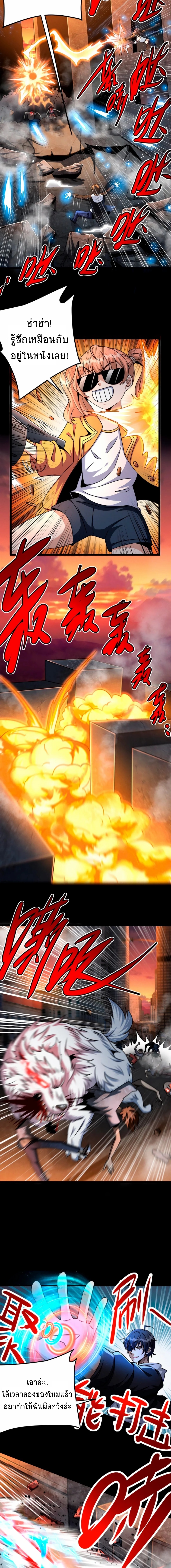 Apocalyptic Survival : I can see hidden clues ตอนที่ 44 หน้า 4