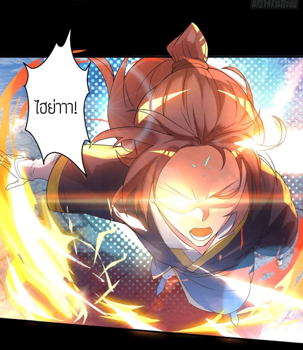 Reversal of God King ตอนที่ 13 หน้า 37