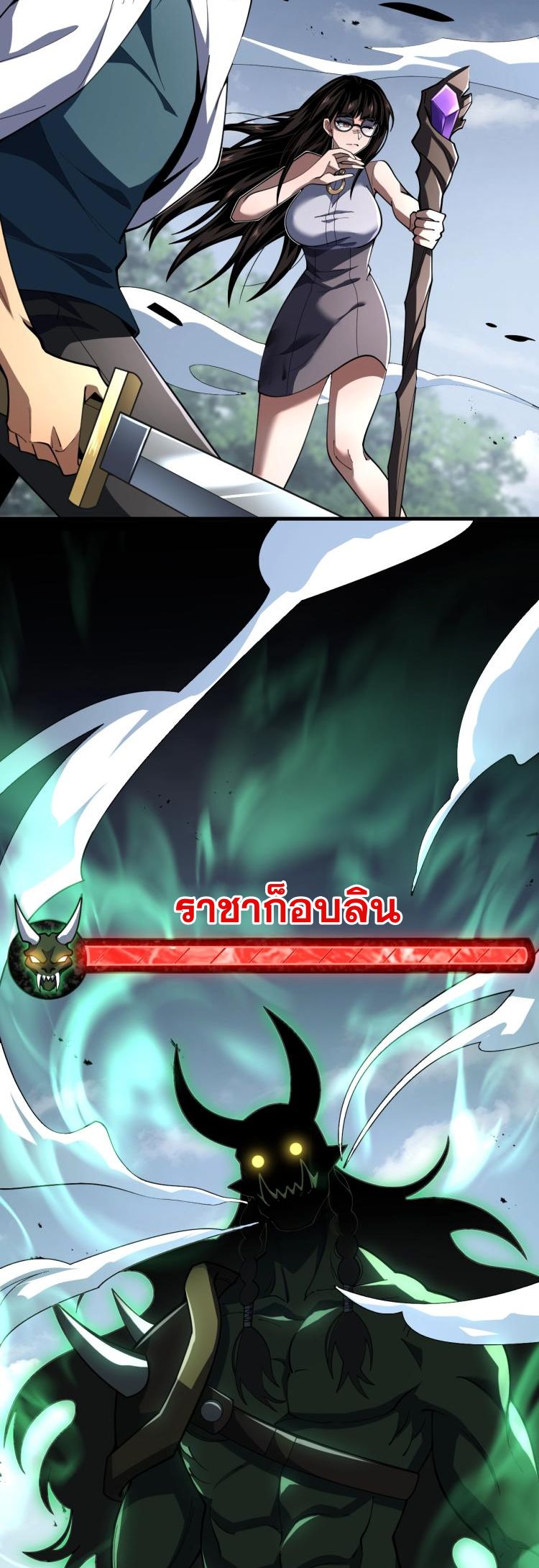 นักเรียนใหม่ระดับ SS แห่งสถาบันเวทมนตร์สุดแกร่ง ตอนที่ 4 หน้า 7