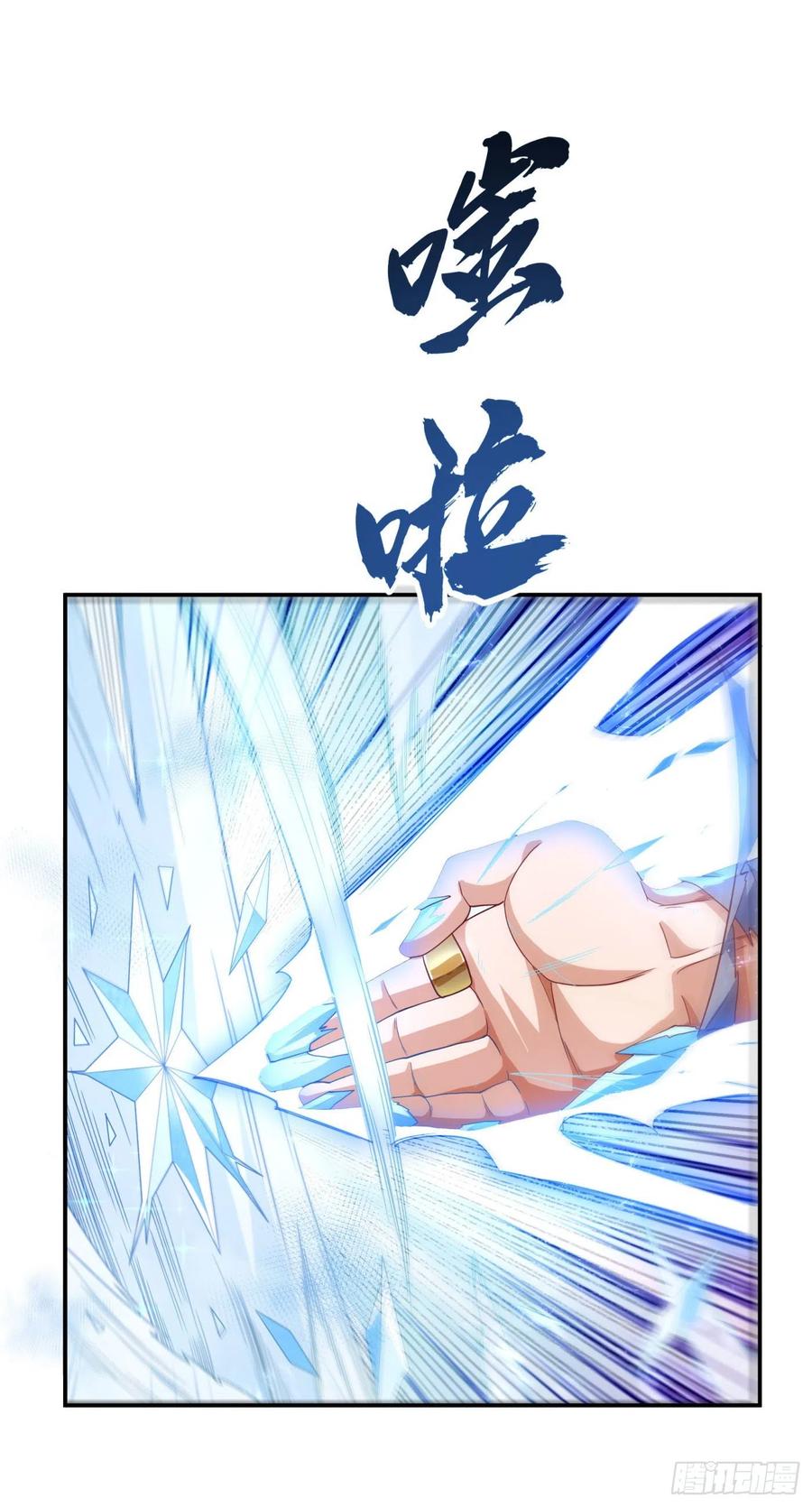 Wu ni ตอนที่ 95 หน้า 15