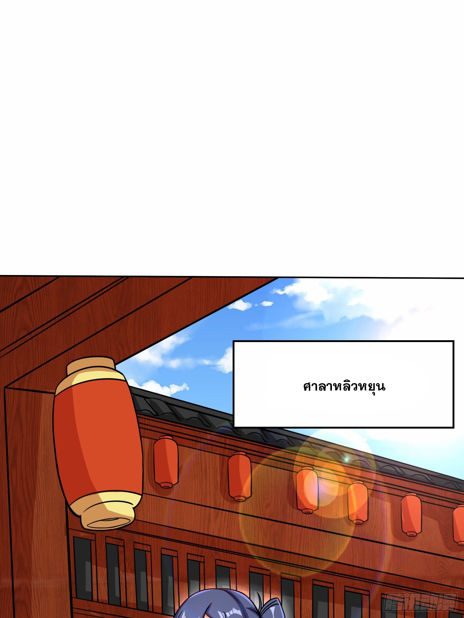ข้าคือผู้กลืนกินไร้ที่สิ้นสุด (ชนจีน) ตอนที่ 67 หน้า 6