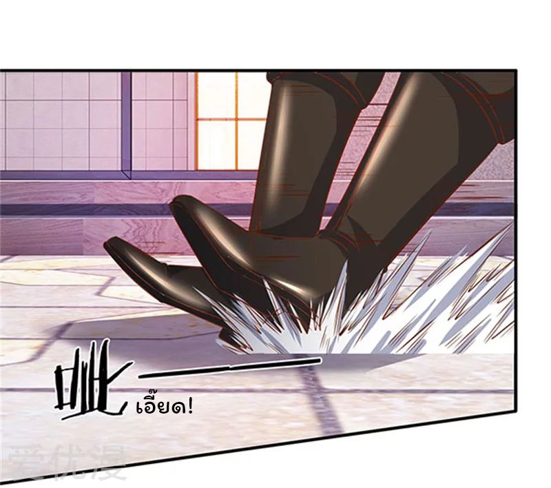 ราชาเทพนิรันดร์ (Eternal god king) ตอนที่ 70 หน้า 12