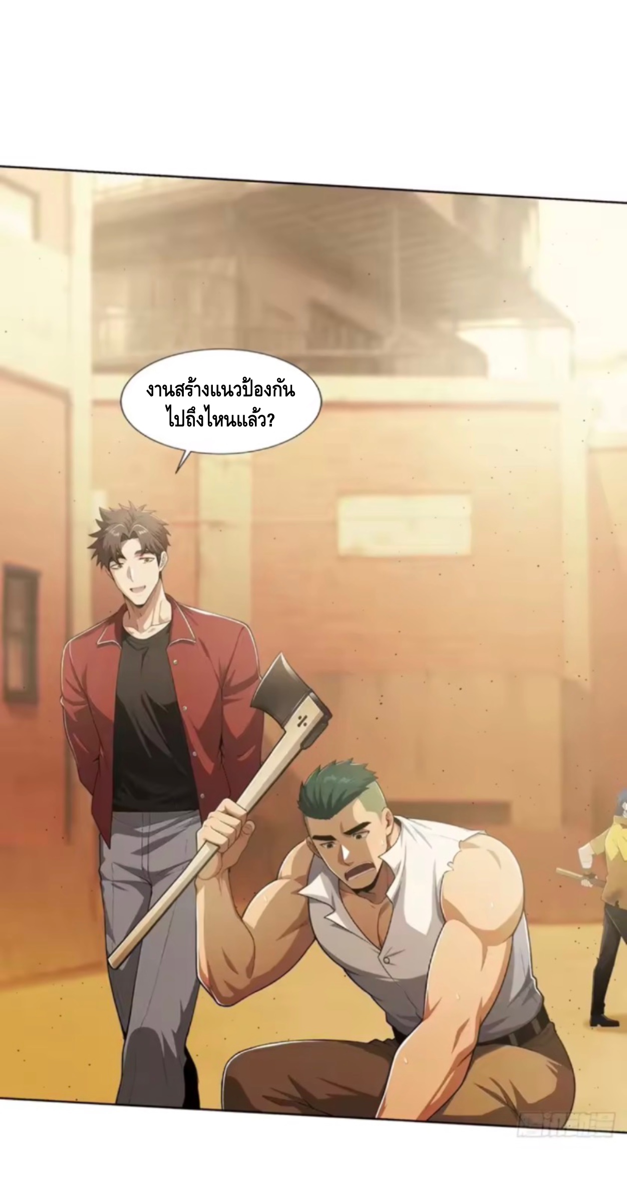 พ่อค้าเถื่อนแห่งวันสิ้นโลก ตอนที่ 24 หน้า 16