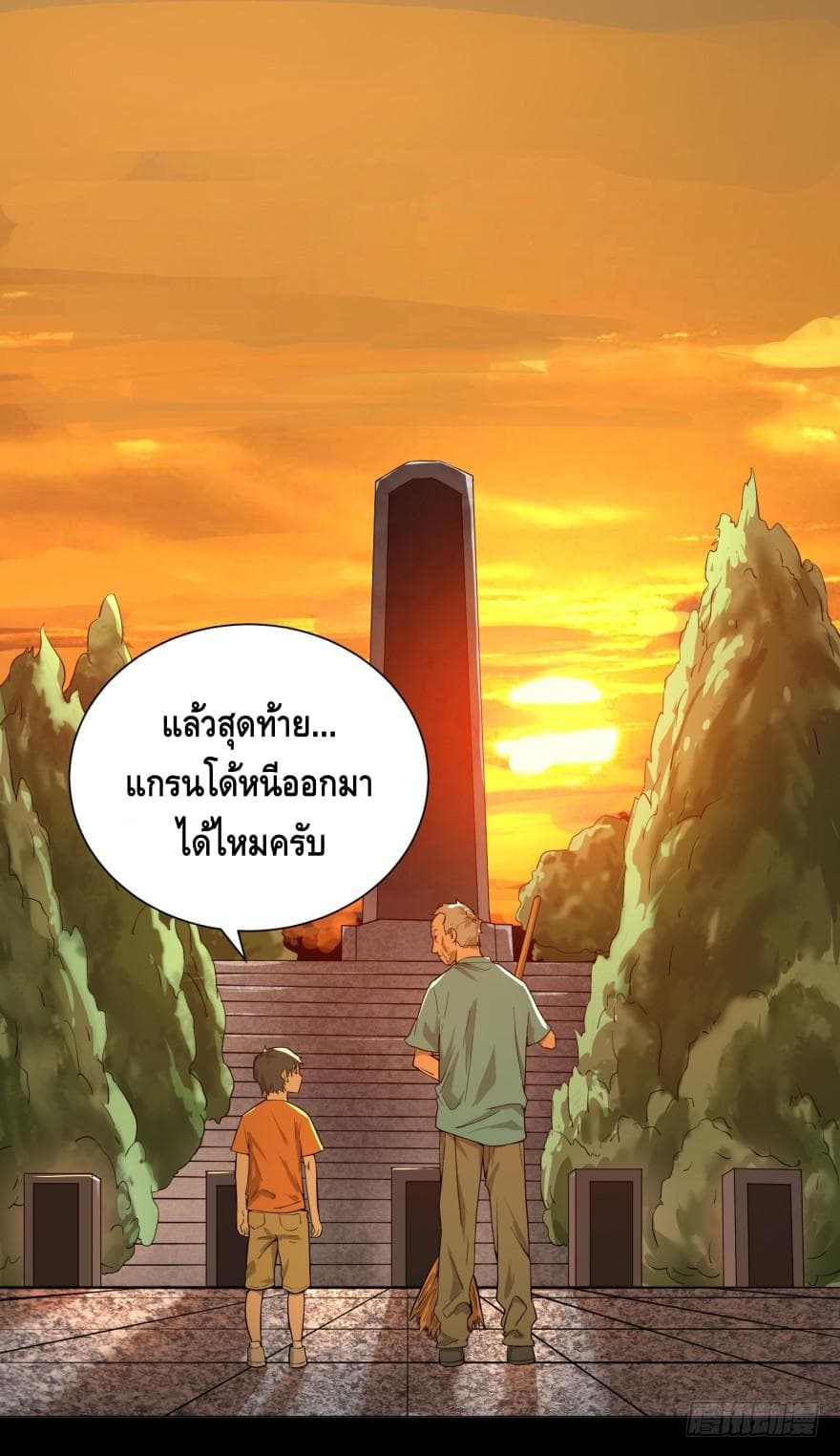 List of villains ตอนที่ 7 หน้า 20