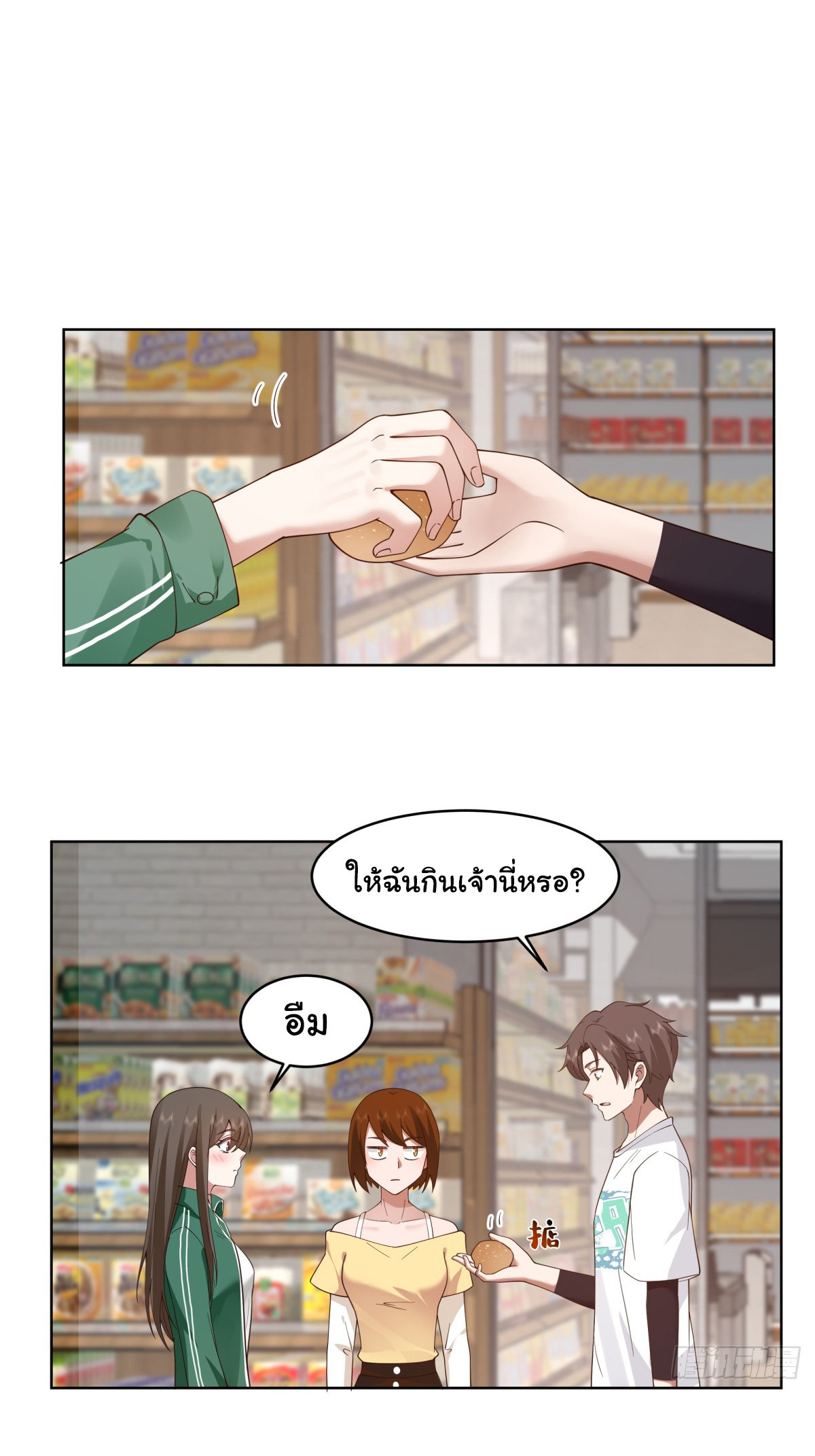 ผมไม่ได้อยากกลับมาเกิดใหม่เลยจริงๆ ตอนที่ 93 หน้า 2