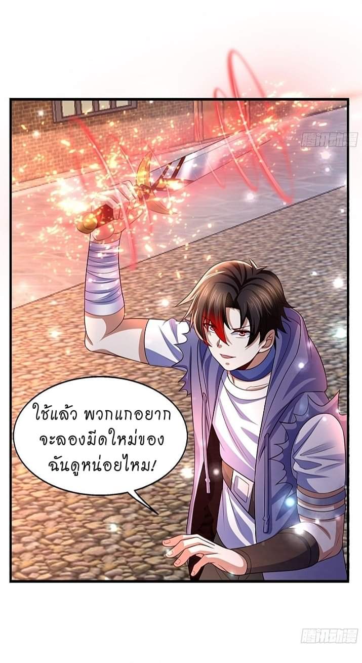 The best game master of the city – สุดยอดเซียนเกมแห่งคนร ตอนที่ 20 หน้า 7