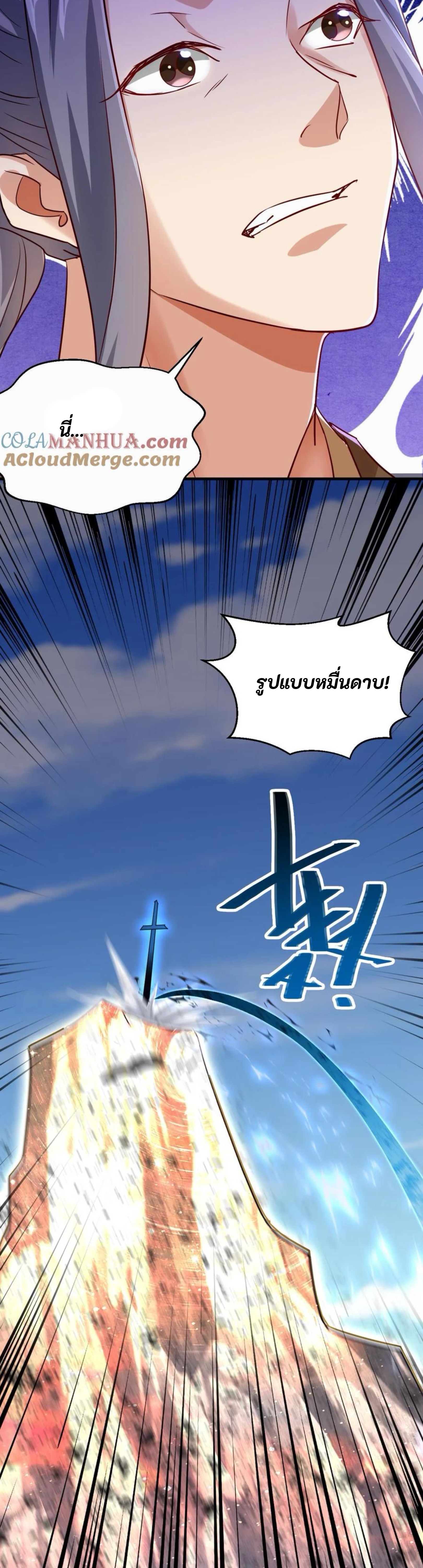 i can infinite epiphany ระบบศักดิ์สิทธิ์ ข้าสามารถตรัสรู้ได้ไม่มีที่สิ้นสุด ตอนที่ 90 หน้า 7