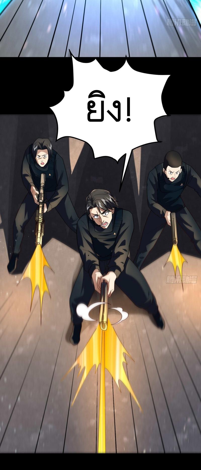 THE FIRST ORDER ตอนที่ 253 หน้า 43