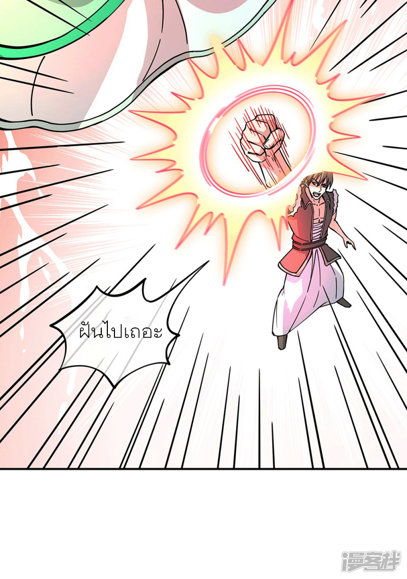 peerless battle spirit ตอนที่ 281 หน้า 6