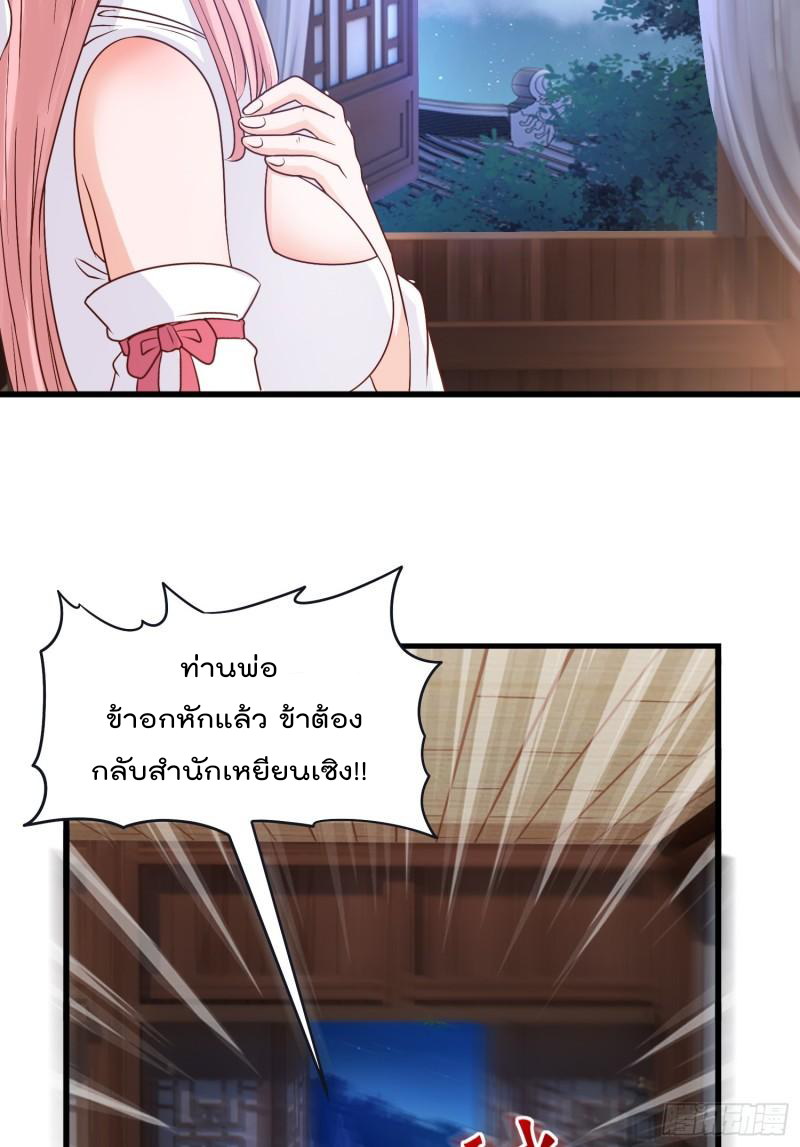 สมบัติทั้งหมดที่ข้าทิ้งไปตอนนี้กลายเป็นผู้หญิงไปซะแล้ว (ชนต้นฉบับ) ตอนที่ 20 หน้า 45