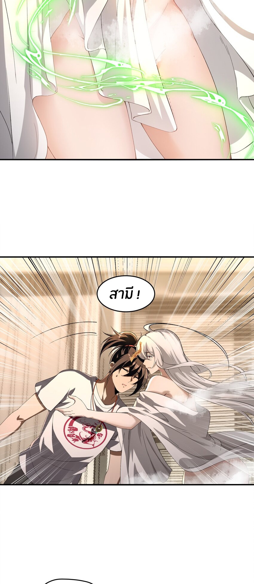 During the live broadcast, I proposed to the female ghost - she really agreed?! ตอนที่ 23 หน้า 25