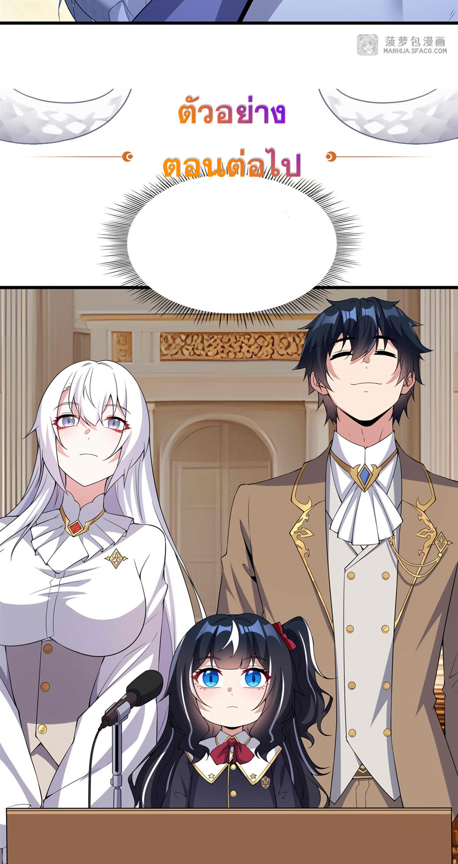 Shut Up, Evil Dragon! I don't want to raise a child with you anymore ตอนที่ 21 หน้า 50