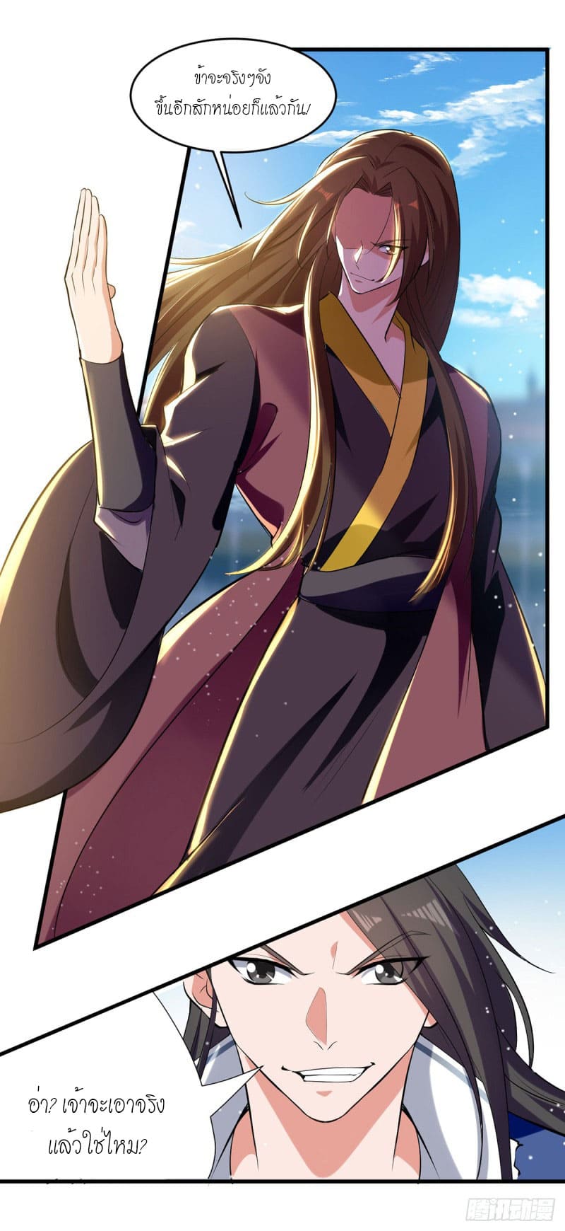 Peerless Martial Spirit ตอนที่ 30 หน้า 4